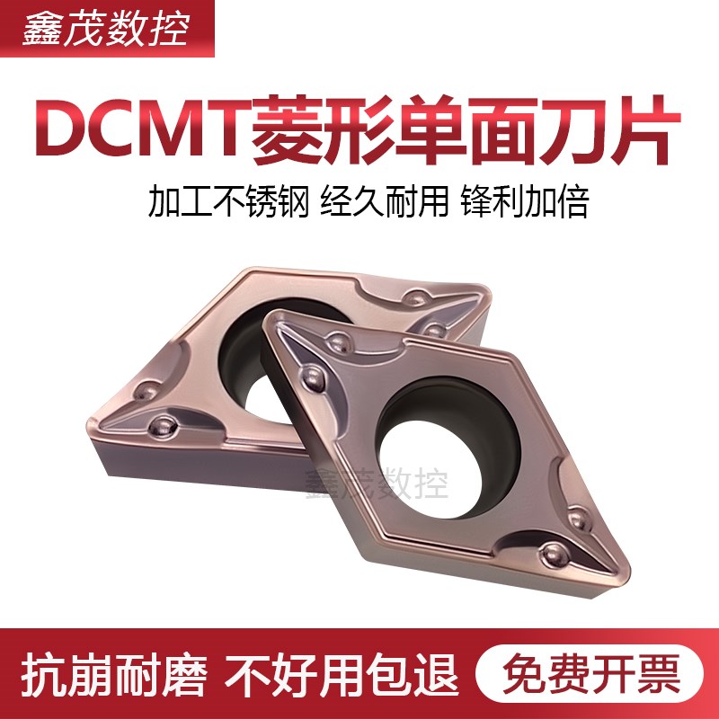 80度菱形内孔数控刀片DCMT11T304-PC 11T308-PC P9035 不锈钢专用