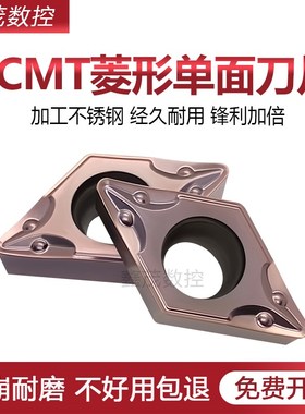 80度菱形内孔数控刀片DCMT11T304-PC 11T308-PC P9035 不锈钢专用