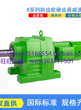 GR107-7.5kw-97-87-77-67/57-47减速机RF77-21.43-AM112-M4-F300