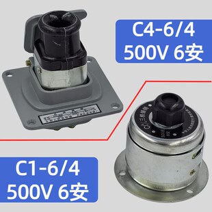 C1-6/4 C4-6/4 机床插销6安500V四极三极插销 插头