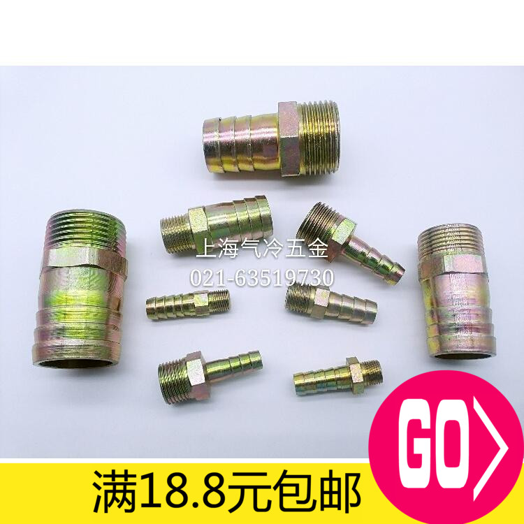 钢外丝宝塔直通 铁接头镀彩 6分 1寸 10 12 13 14 16 19 25 32mm