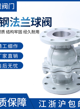 Q41F-16C铸钢法兰球阀DN25 32 40 50 65 80 100手动阀门1寸2寸