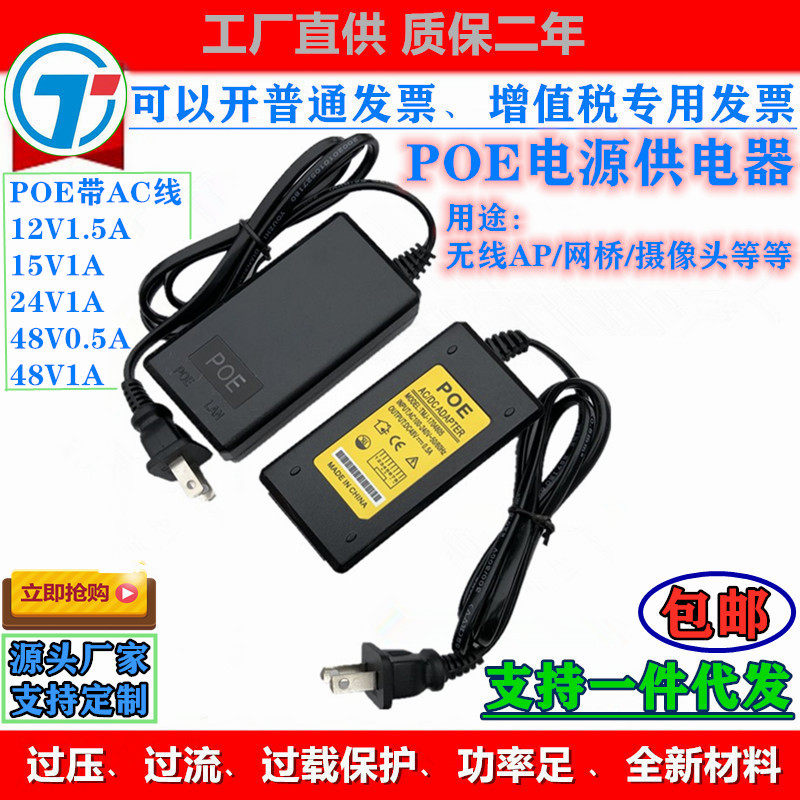 POE供电器模块12V1.5A15V24V48V0.5A1A网桥CPE监控吸顶面板AP电源 - 实物图