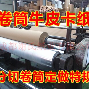 200克卷筒牛皮卡纸 服装手工制版CAD电脑打样打版纸1.2*60米 包邮