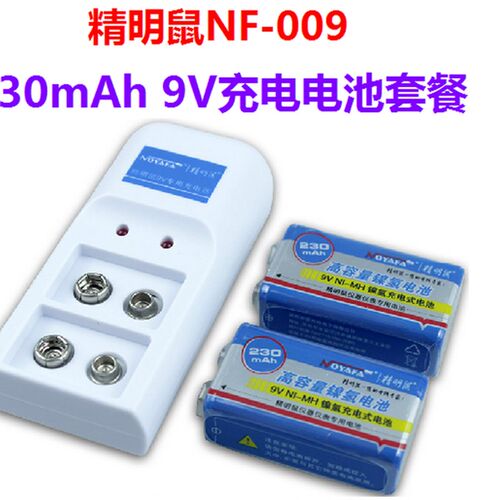 9V 6F22充电电池 9V充电电池套装 2电1充 适合寻线仪及9V仪器仪表