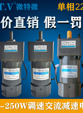 VTV微特微电机YN100-200减速机100JB3G15 100JB3.6G15 100JB5G15