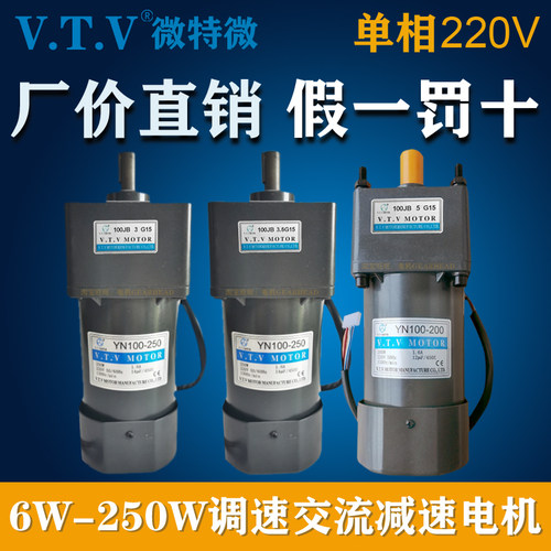 VTV微特微电机YN100-200减速机100JB3G15 100JB3.6G15 100JB5G15