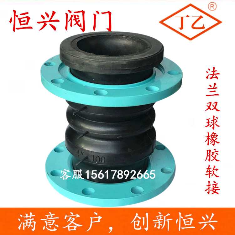 KXT可曲挠橡胶软接头 法兰双球橡胶软接头DN40 50 65 80 100 200