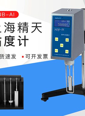 上海精天SNB-AI数字粘度计旋转数显便携式液体油漆涂料黏度测试仪