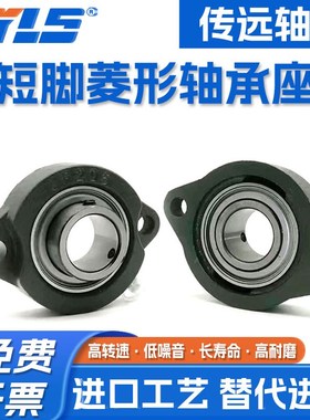 外球面轴承带短脚菱形轴承座UCLF 201 202 203 204 205 206 207