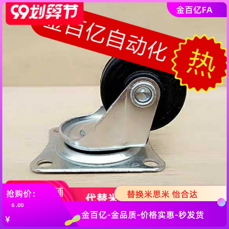 c-CNROK50-U/CNGS38/CNGK75-n/cnroj万向CNGJ65脚轮CNROS25/CRJDG