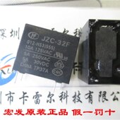 HS3 4脚一组常开 12V JZC HF32F 012 宏发继电器 32F 全新原装