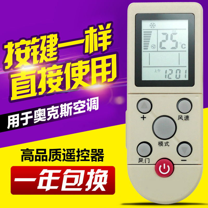 适用奥克斯空调遥控器YKR-F/001 F/003 F/03JS YKR-F/06 F/09R