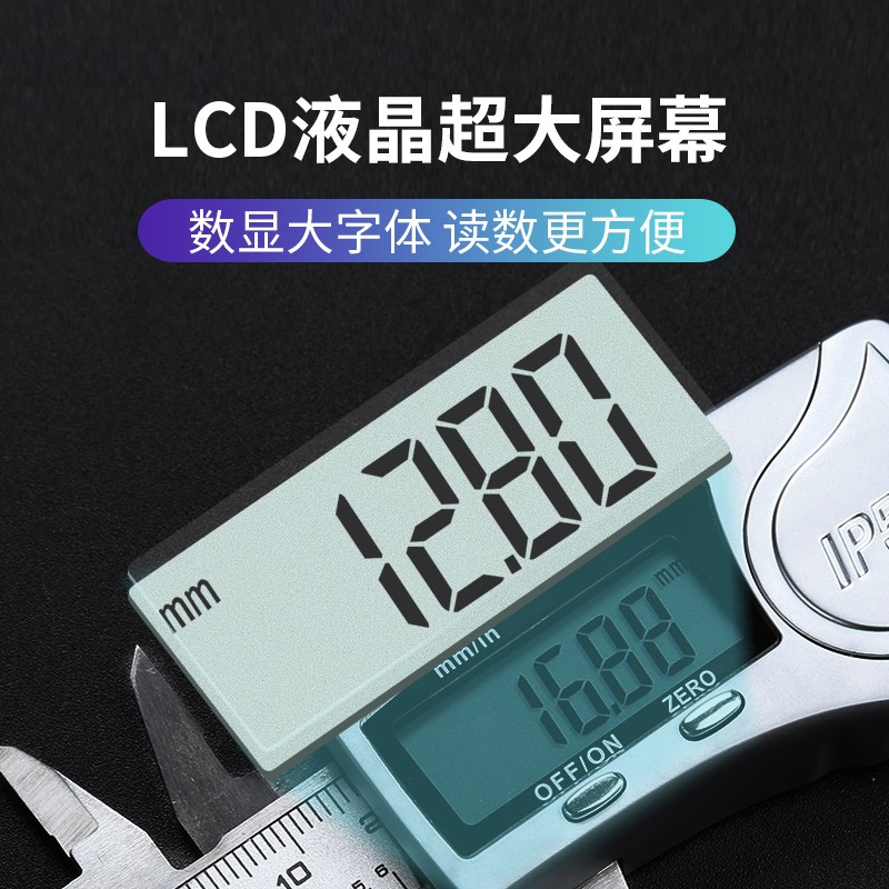 IP54防水数显卡尺不锈钢高精度游标卡尺0-150-200工业级油标电子