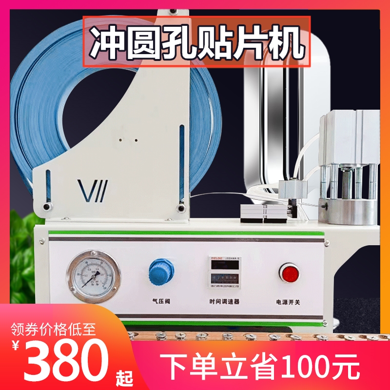 定数款完全自动切封边条冲圆片机门板三合一隐形美贴家具孔盖神器