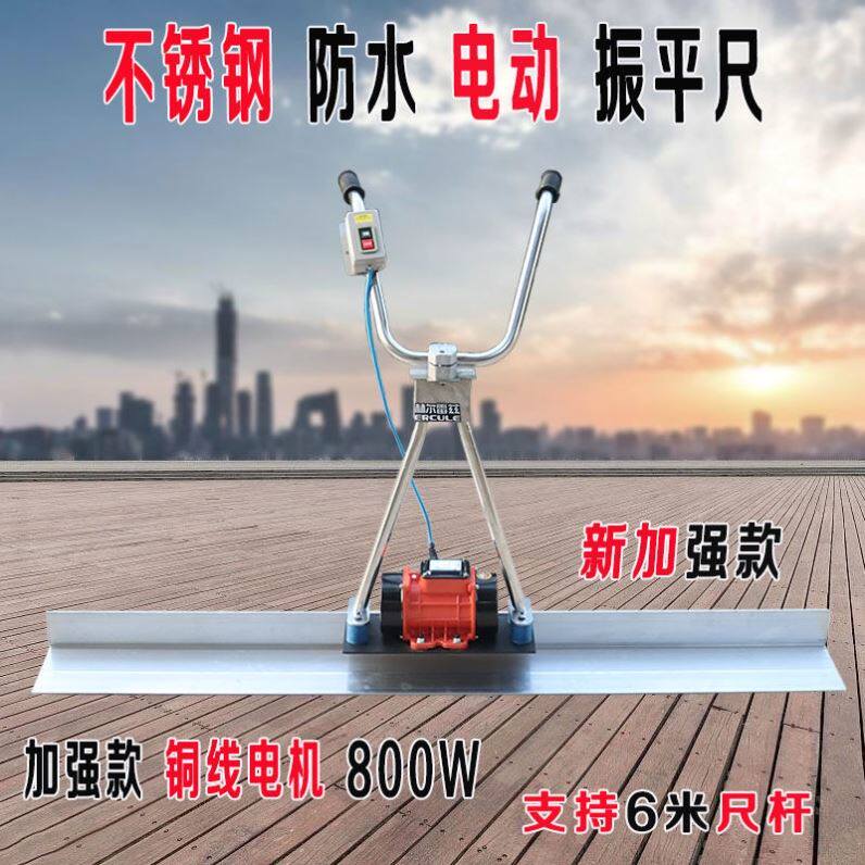 混凝土电动振平尺不锈钢振动平板地面振平器路面找平机整平尺