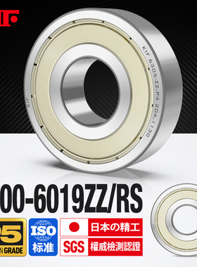 日本KIF速电机进口轴承6000 6001 6002 6003 6004Z6005ZZ6006RS