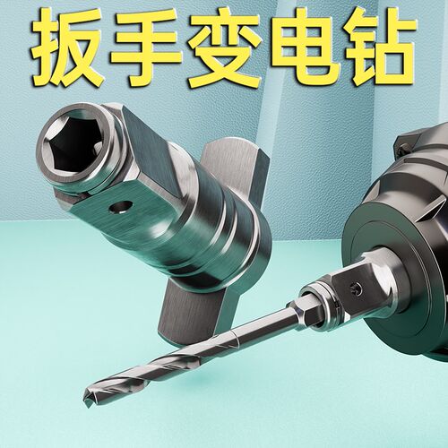 电动扳手转换器空心两用四方轴多功能改装批头转接头钻夹头