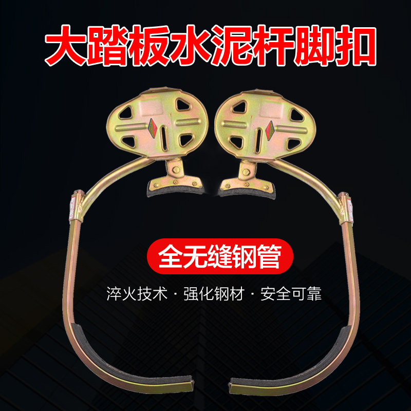 大踏板电工脚扣爬杆器万能登电杆脚爬水泥杆爬电线杆神器脚勾登杆