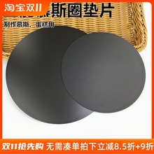 三能模具8寸 9寸 SN3995 SN3996慕斯圈垫片 硬模 慕斯圈底托 托盘