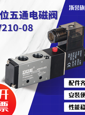 气动换向黑色电磁阀二位五通控制阀 4V210-08/4V310-10/4V410-15