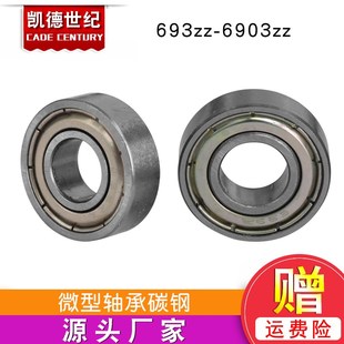 3D打印机配件微型轴承小轴承碳钢无法兰边693ZZ694ZZ695ZZ6901ZZ