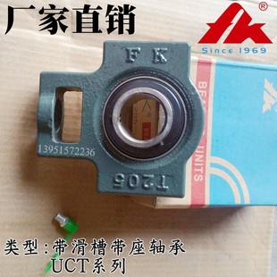 206 205 207 208 210 FK带座外球面轴承带滑槽UCT203 209 204