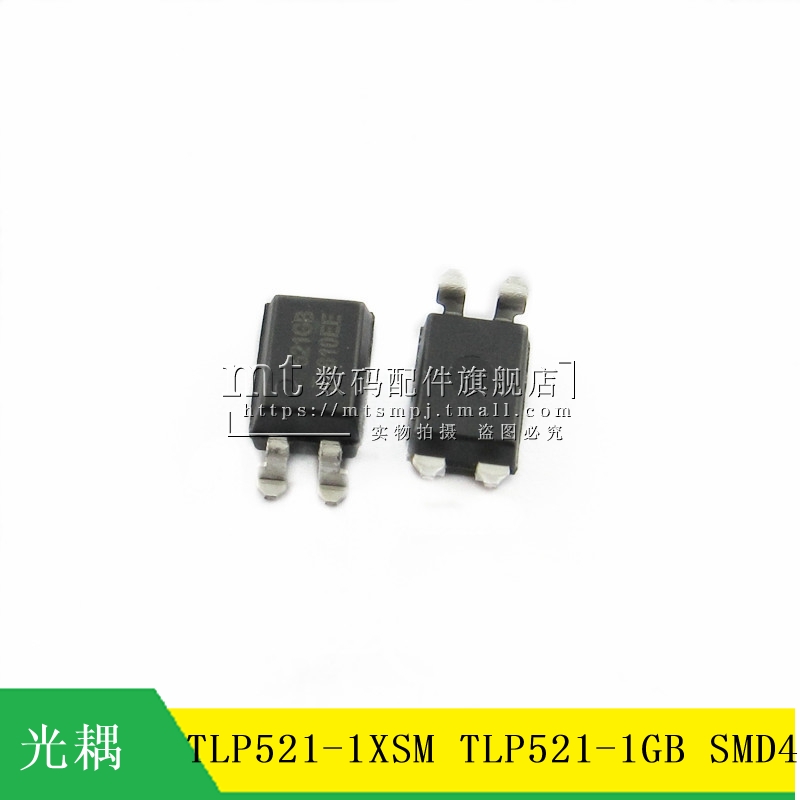 TLP521-1XSM TLP521-1GB TLP521 SOP-4 贴片 光耦IC 黑色芯片
