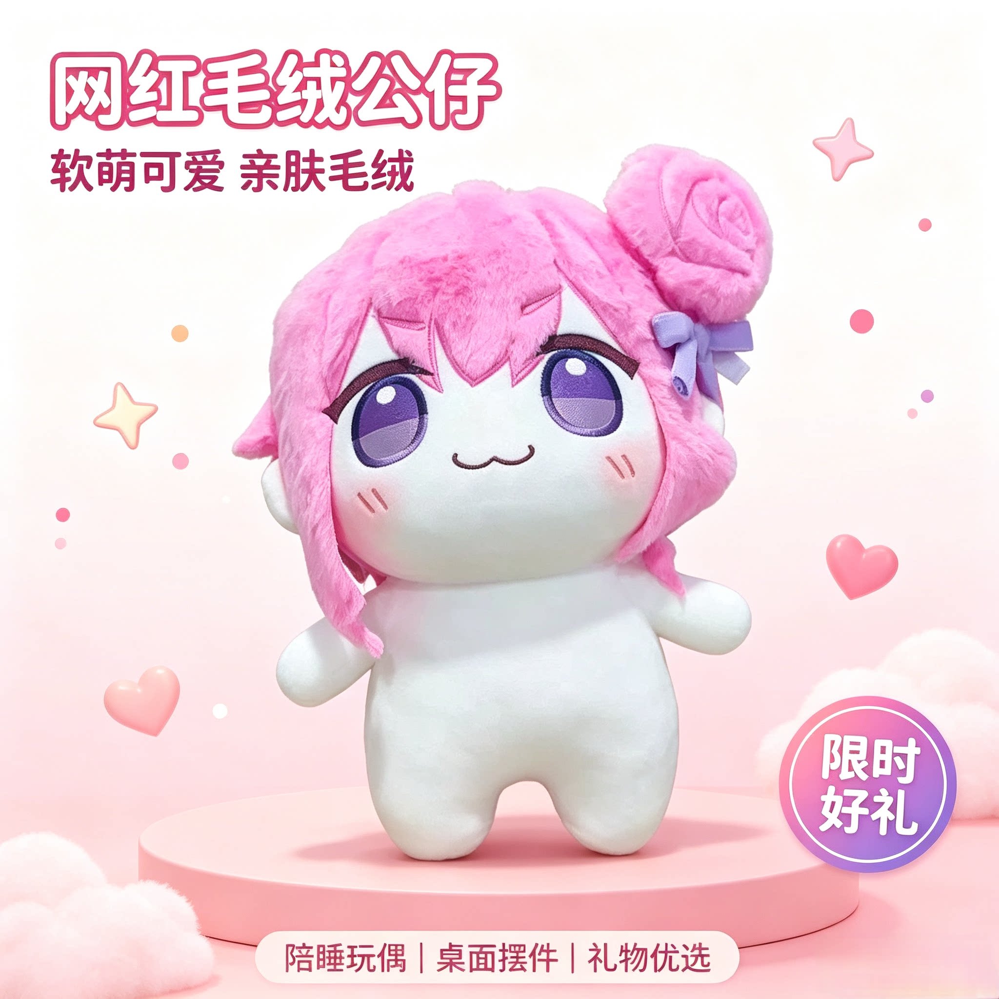 胜利女神Doro毛绒玩具公仔玩偶布娃娃抱枕生日礼物送女生