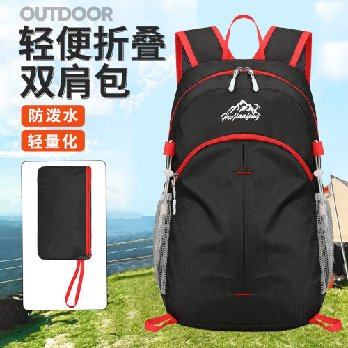 折叠登山包户外超轻双肩包