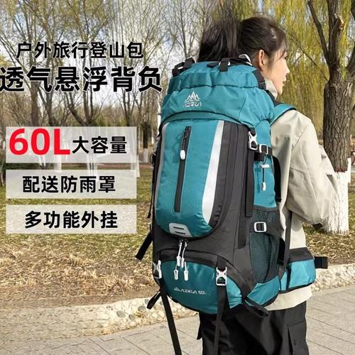 户外时尚潮大容量登山包