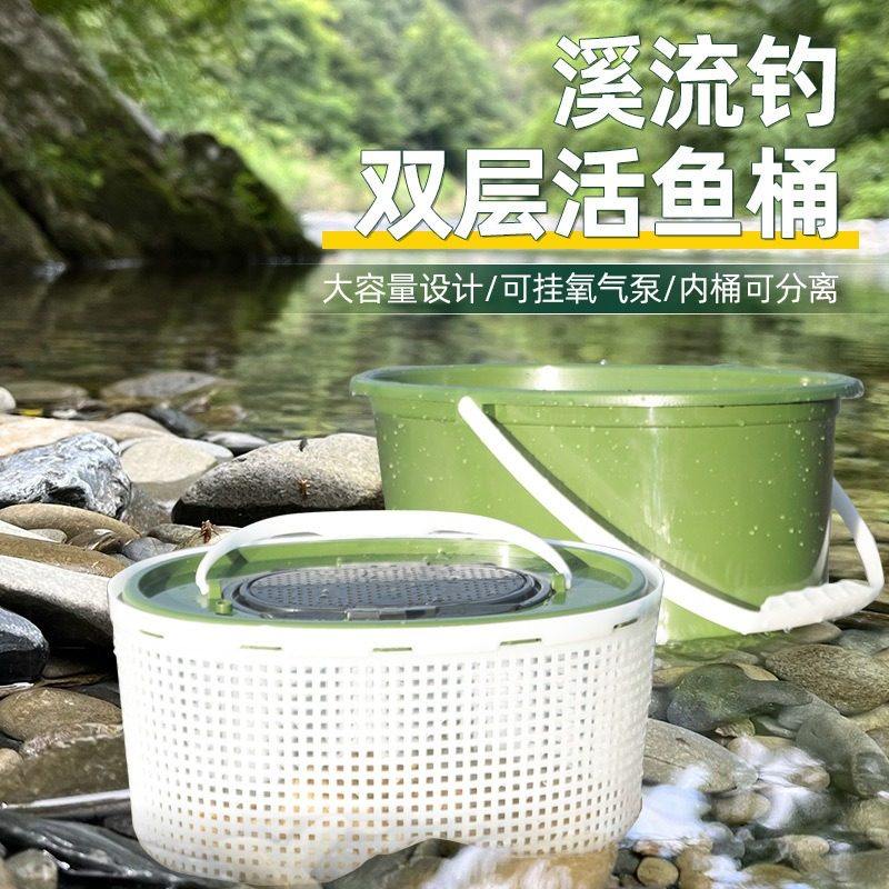多功能双层溪流桶快速鱼水分离路亚桶赶海活鱼桶带增氧泵钓鱼桶,户外/登山/野营/旅行用品,打水桶,淘宝优惠券,粉丝福利购,淘宝优惠卷