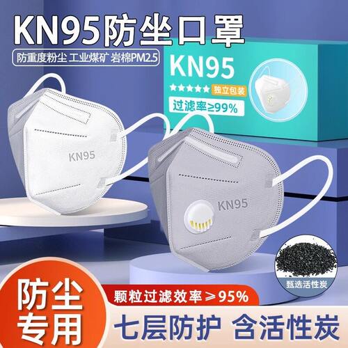 防尘口罩带呼吸阀防工业粉尘灰
