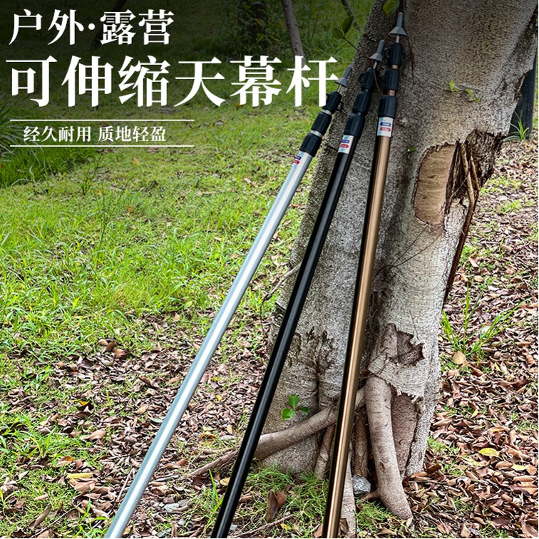 户外伸缩营柱支架露营铝合金