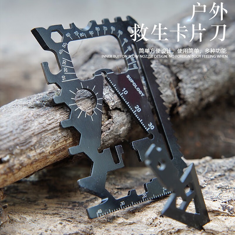 多功能刀卡户外露营野餐卡式卡片