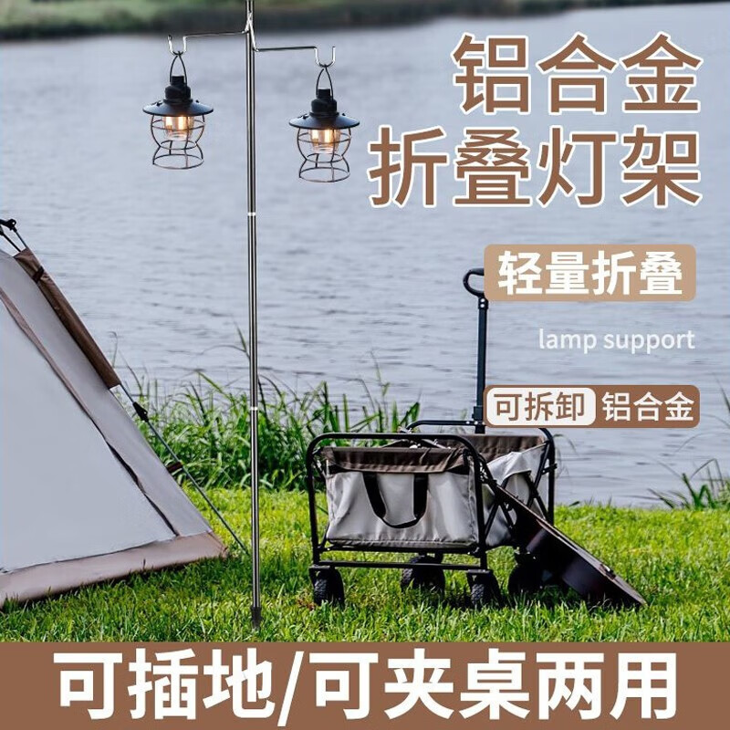 户外露营灯架灯杆支架灯架杆