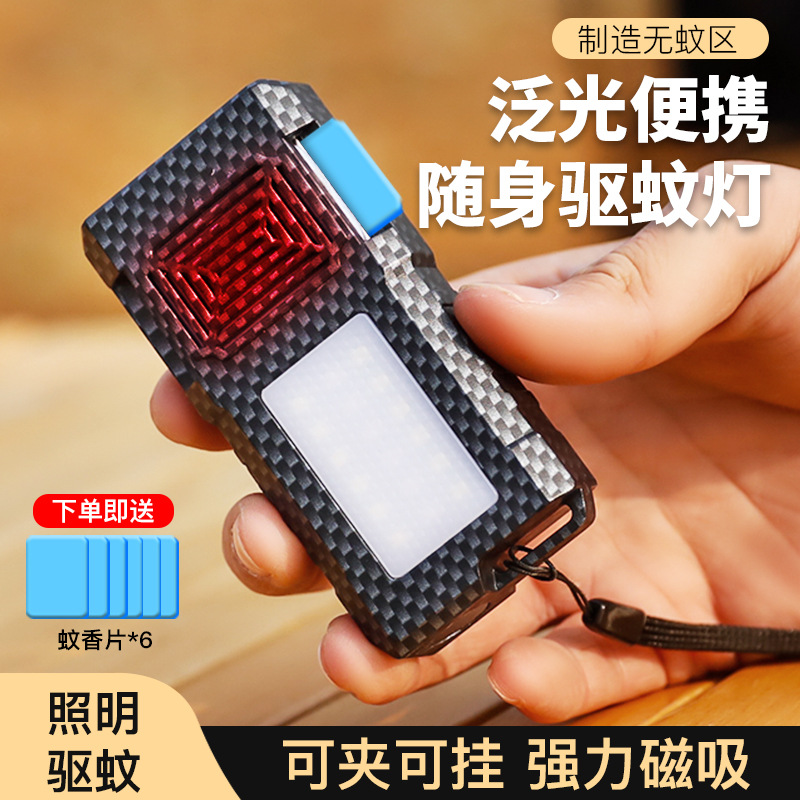 户外驱蚊灯驱蚊徒步露营钓鱼