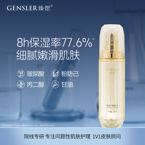 补水调肤，让肌肤细致嫩滑