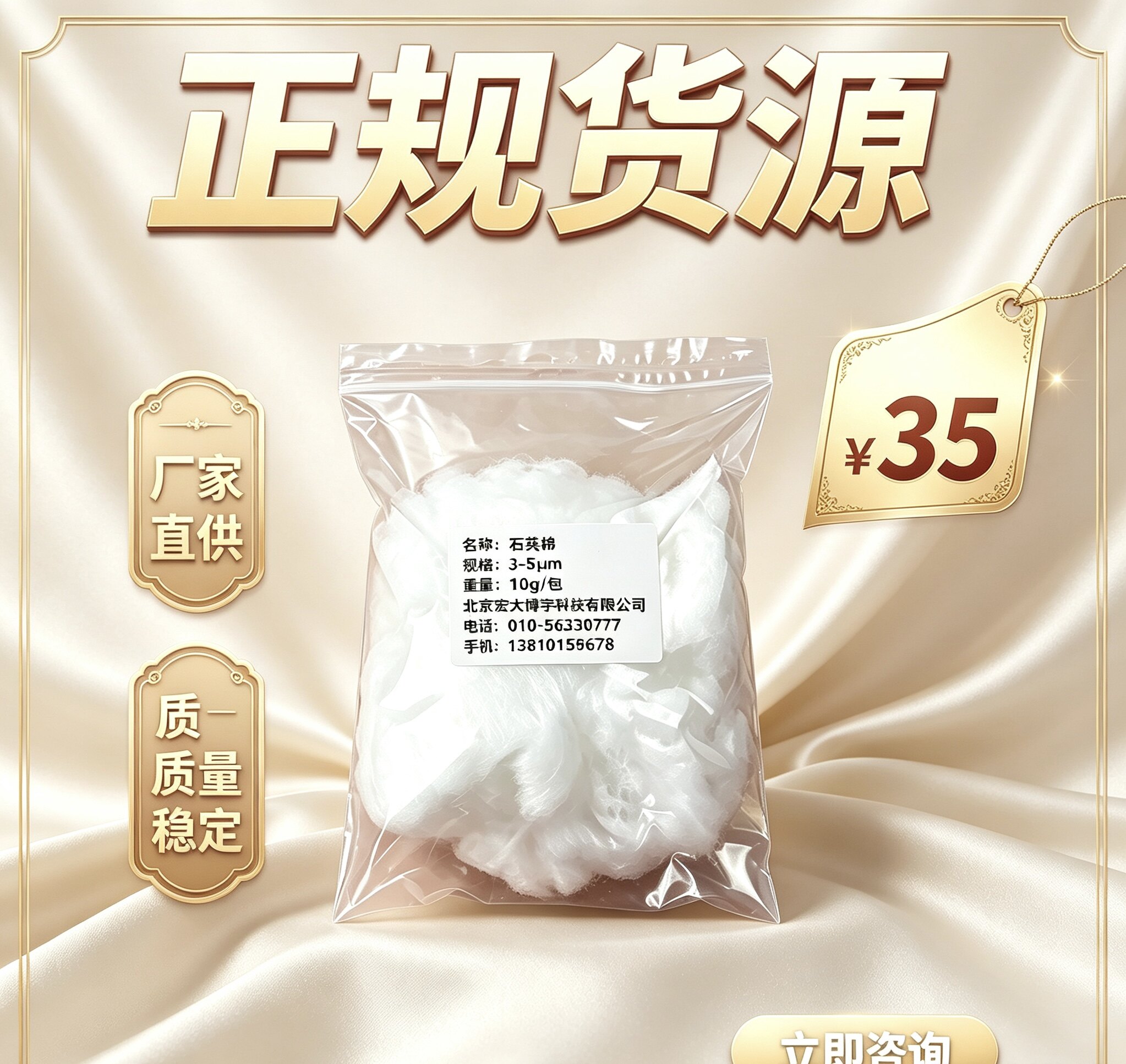 高纯耐高温石英棉石英玻璃纤维棉隔热棉气相色谱 催化填料吸附过