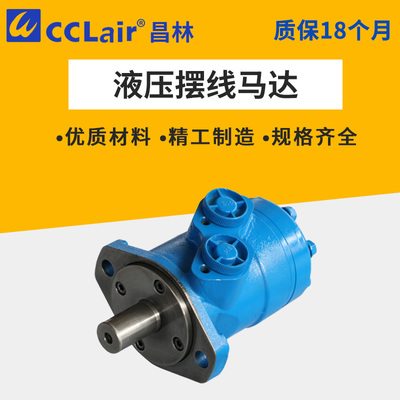 OMRS-80 63 50 100 125 160 250 315 400摆线370马达BMRS液压油36