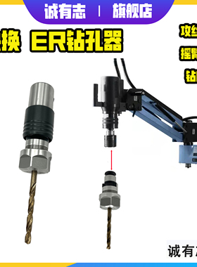 快换钻孔器ER20ER32攻丝机钻夹头快换钻孔攻丝夹头GT12GT24丝锥套