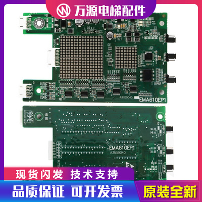 江南快速适用奥的斯电梯外呼板显示外招EMA610EP1/A3N59040全新