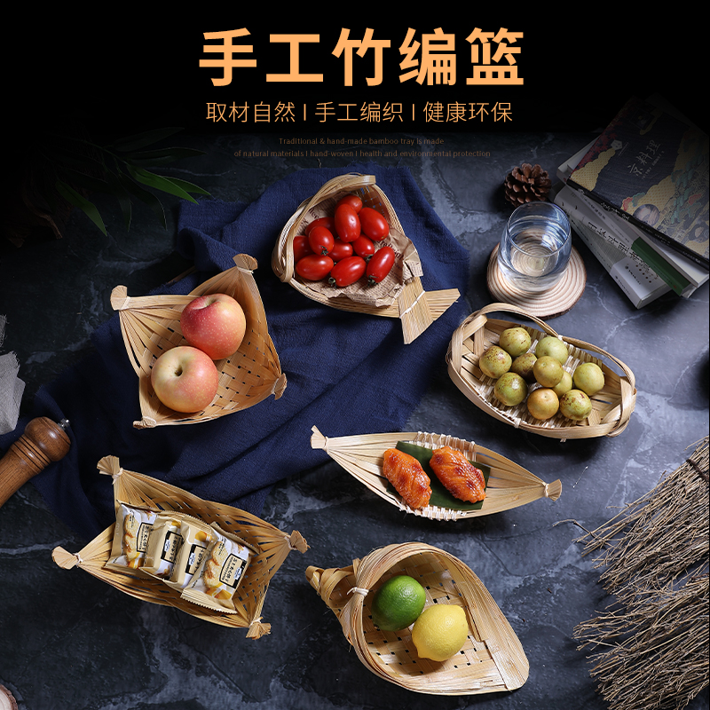 手工竹编制品小篮子水果竹篮竹编筐竹篓果篮果盘茶点点心小吃盘子