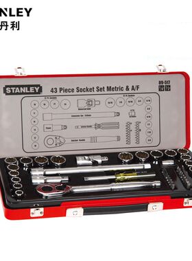 史丹利工具43件套6.3MM,12.5MM系列公英制组套 89-517-22