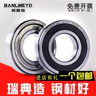 6410 6414 6411 6413 6412 瑞典BMD进口不锈钢深沟球轴承6409