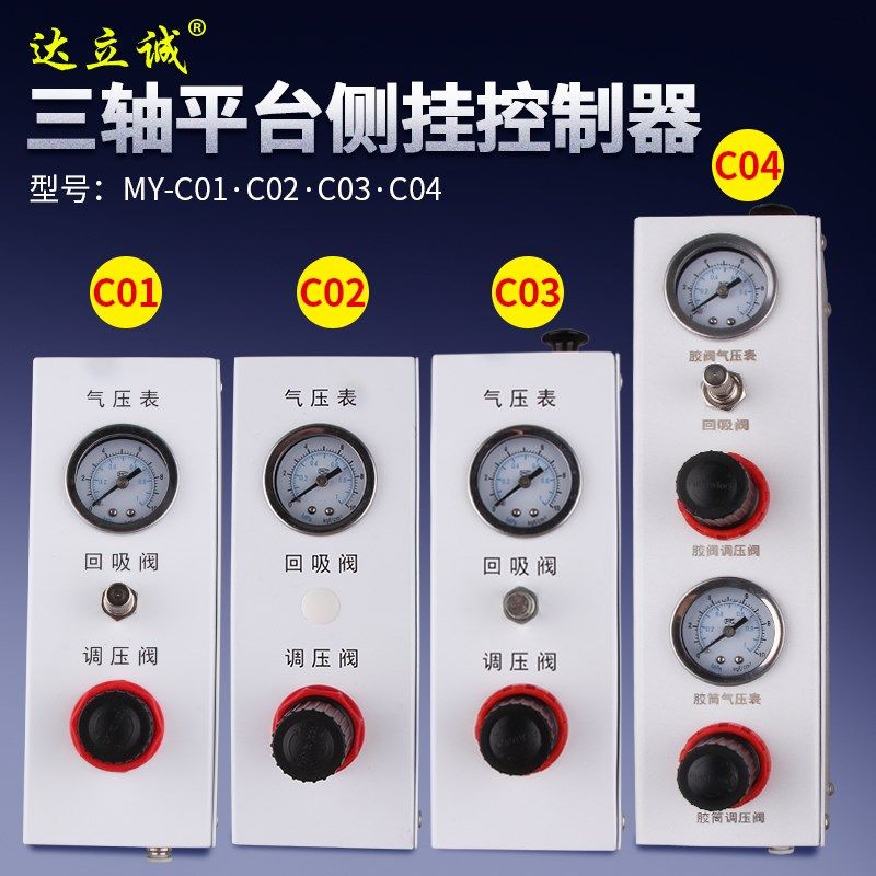 点胶针筒侧挂控制器全自动点胶机点胶阀气动开关真空回吸压力可调,童鞋/婴儿鞋/亲子鞋,其他鞋配件,淘宝优惠券,粉丝福利购,淘宝优惠卷