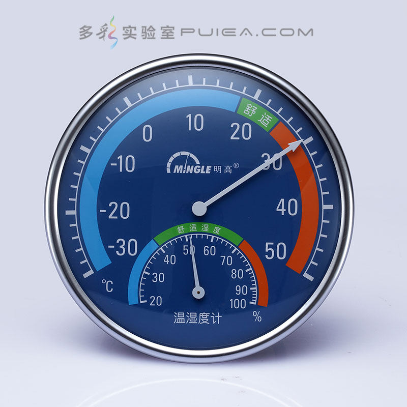 温湿度计明高TH101B室内外家用温湿度表婴儿房间温度计精度带支架