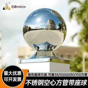 不锈钢连体球镀钛金色不锈钢方座圆球空心圆底楼梯装饰方管托座球