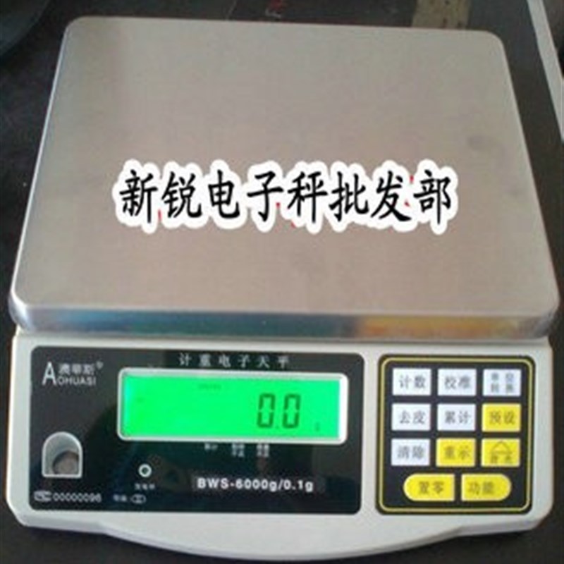 澳华斯计重电子秤3kg/6kg/15kg30kg精密电子称台秤计重秤电子秤