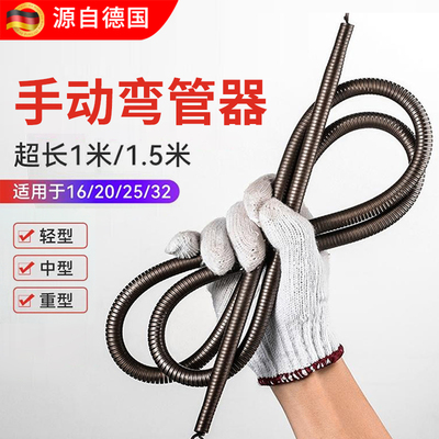 PVC手动弯管器加长1米5弯簧电工线管穿线铝塑管弹簧铜管弯管神器